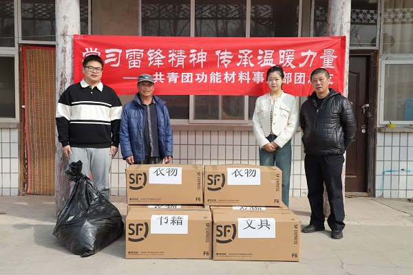 03 平博pinnacle职能团总支进行学雷锋爱心捐赠活动.JPG