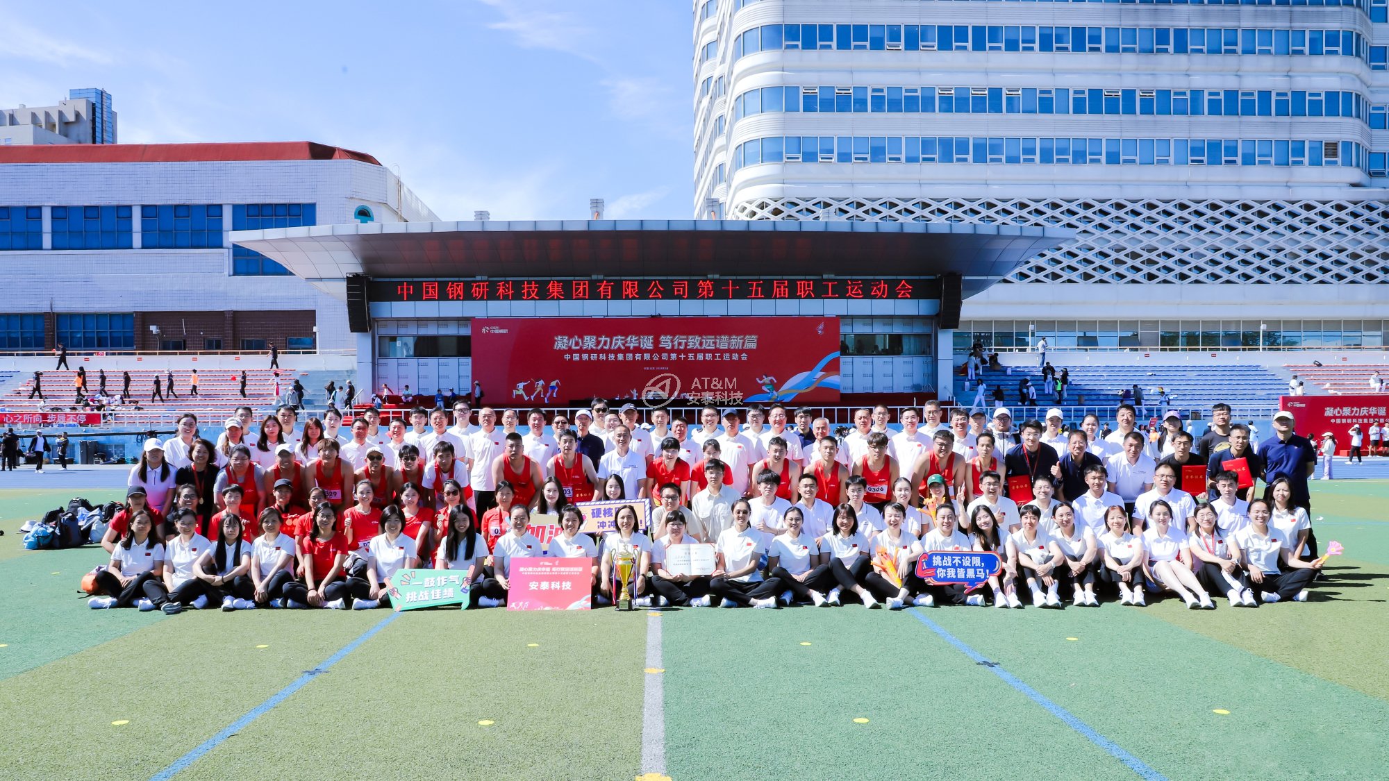 图21 冠军！平博pinnacle科技蝉联中国钢研职工活动会集体总分第一名-1.jpg