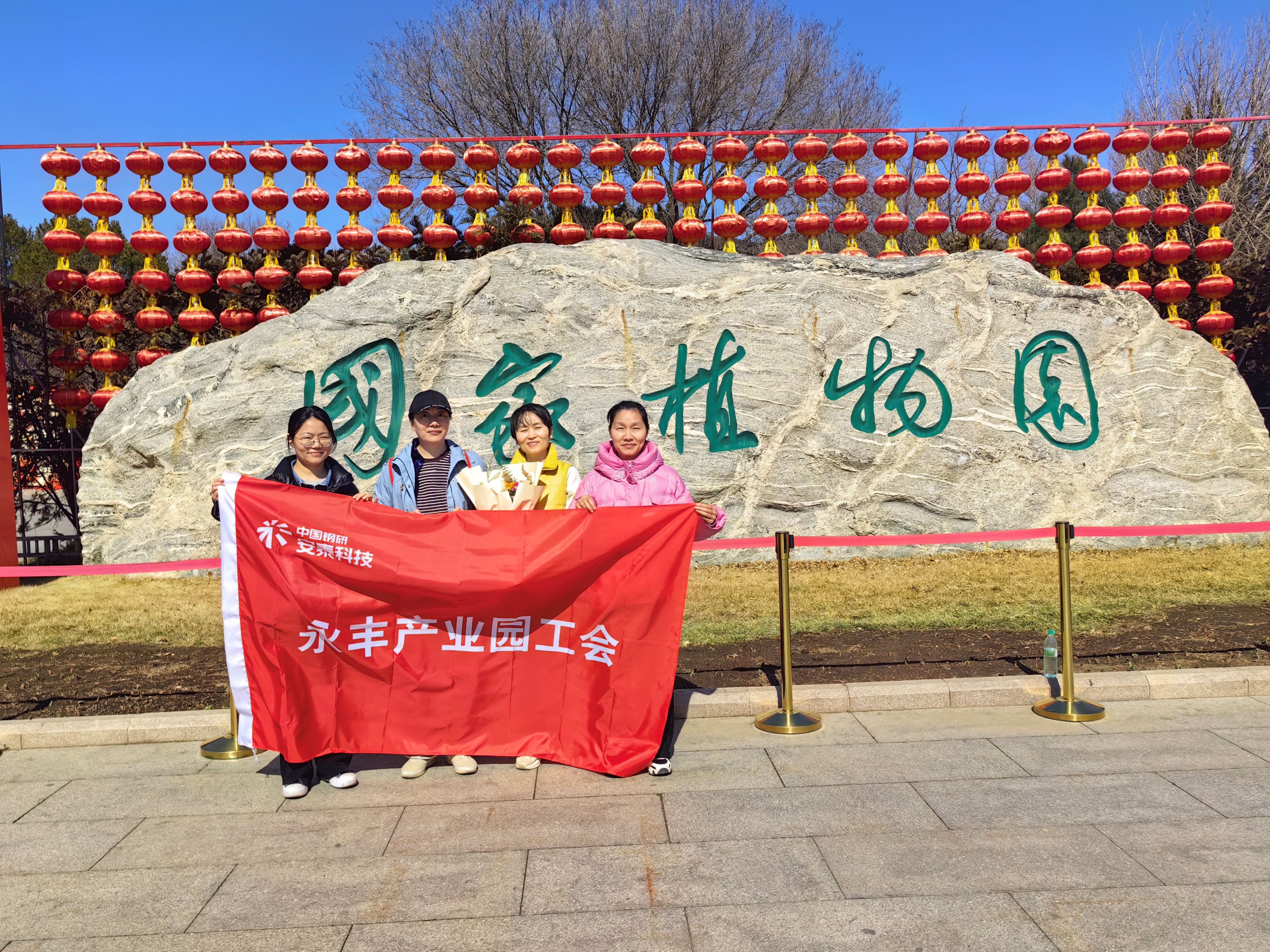 18、永丰产业园发展“植物园赏花”活动.jpg